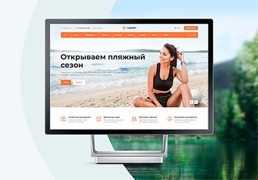 Аспро: Курорт 2.0 - сайт базы отдыха, санатория, гостиницы