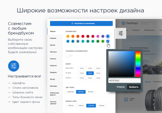 Аспро: Шины и диски 2.0 - интернет-магазин