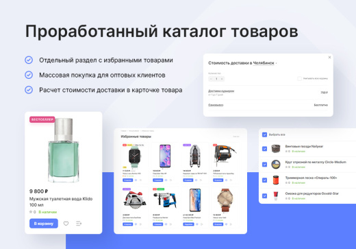 Аспро: Лайтшоп