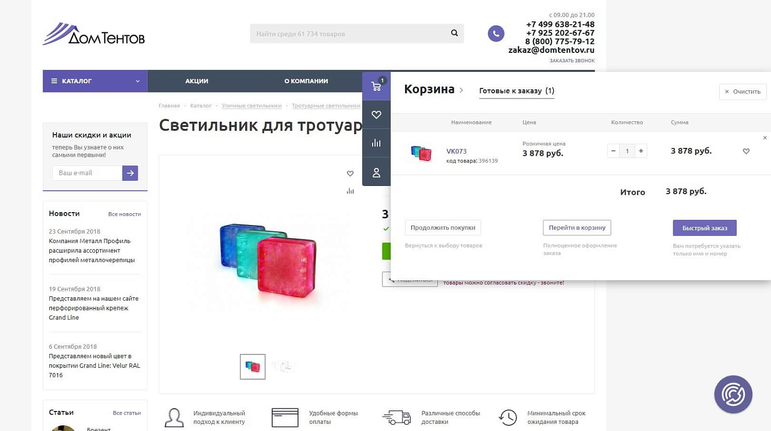 Интернет-магазин "Дом Тентов"