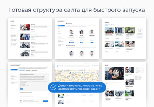 Аспро: Шины и диски 2.0 - интернет-магазин
