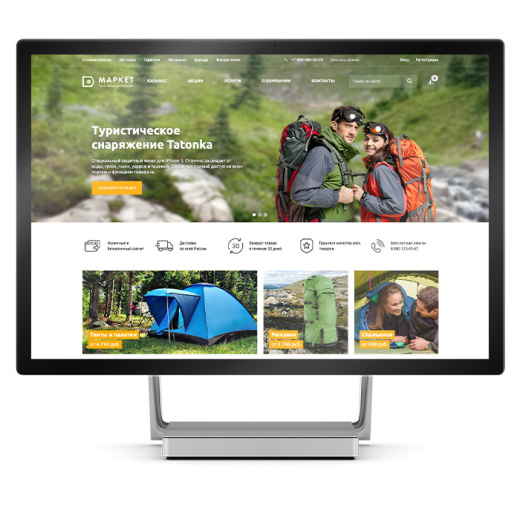 Аспро: Маркет - адаптивный интернет-магазин