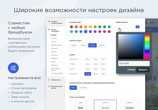 Аспро: Максимум - интернет-магазин
