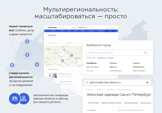 Аспро: Максимум - интернет-магазин